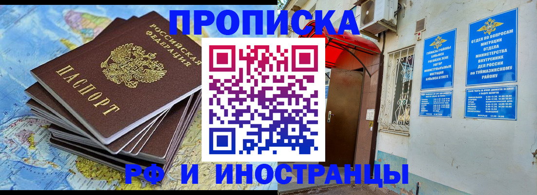 прописка ребенка в Верещагино