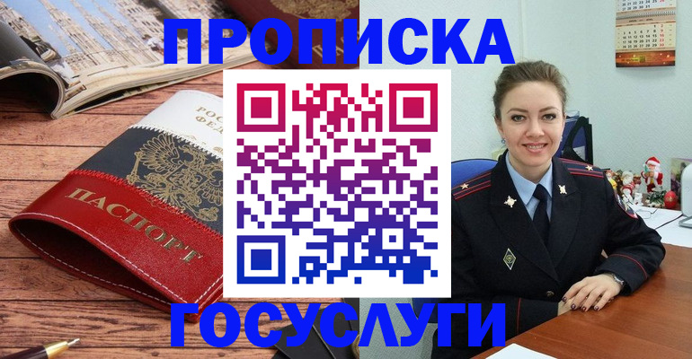 прописка для военкомата в Верещагино