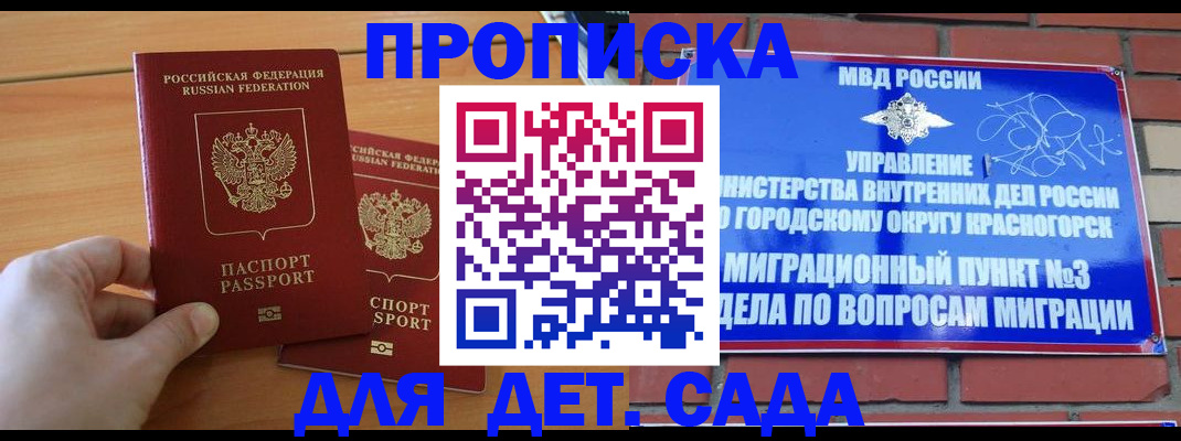 временная прописка в Верещагино